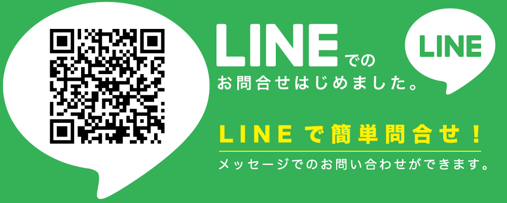 美容機器輸入問い合わせ